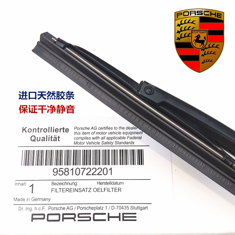 Cần gạt nước Porsche nguyên bản gốc Palamera Kaman trước và sau bộ phim gạt nước Touareg Phaeton Cayenne - Gạt nước kiếng gạt mưa ô tô loại nào tốt