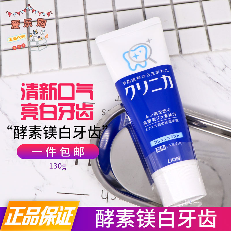 Spot Japan original LION LION enzyme toothpaste 130g mint citrus descaling teeth fresh breath whitening