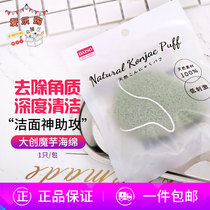 Japans big creative Konjac sponge washes deep clean pores with lanyard cleansing ball