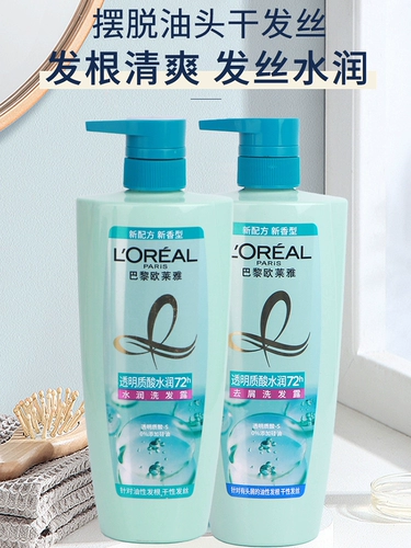 L'Oreal, прозрачный увлажняющий шампунь с гиалуроновой кислотой без силикона подходит для вьющихся волос, контроль жирного блеска, удаление перхоти, придает объем
