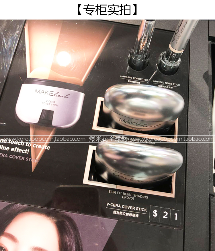 Ai Kelan Makeheal kem màu bóng công suất sửa chữa thanh Beauty tạo khối city color