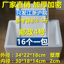 No 4 post foam box Frozen food insulation medicine refrigerated fruit cherry food Seafood preservation package is damaged