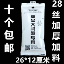 600ml hairy crab special thickened long strip water ice bag thickened Seafood crab fresh and refrigerated Express