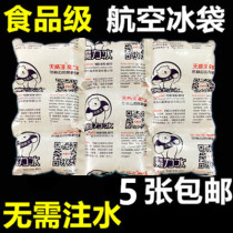 9 Dage Biotechnology Magic Air Air Ice Bag Express Seafood Fruit Food Fresh Refrigerated Aviation Dry Ice Bag