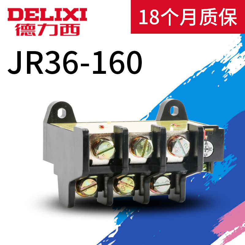 Delixi thermal relay JR36-160 JR16B thermal overload relay thermal overload protection relay