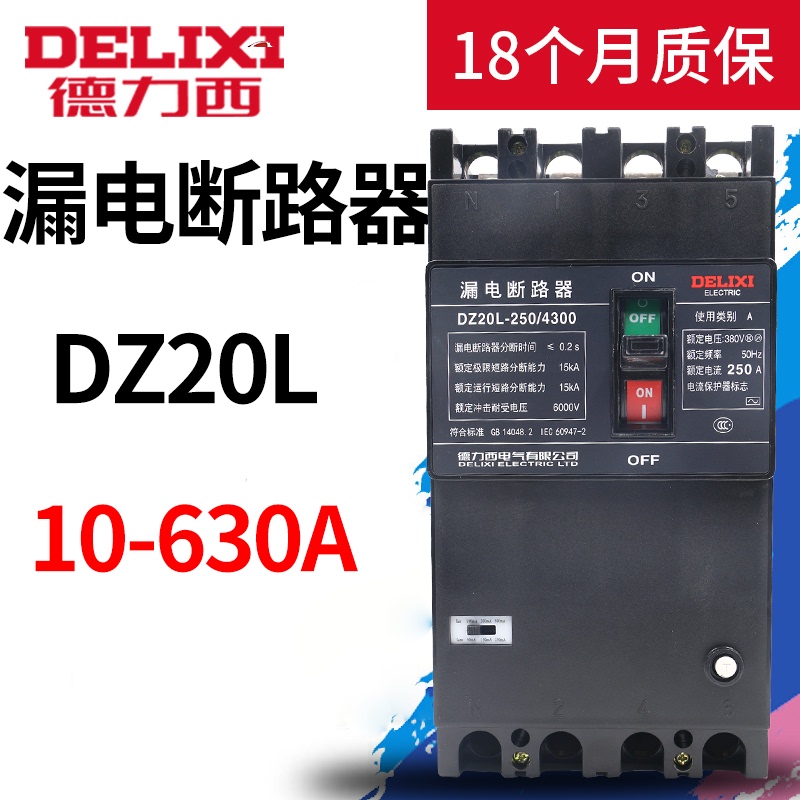 Delixi Molded Case Residual Current Circuit Breaker Dz20L-250A/4300 Four-Pole Industrial Residual Current Protector 160A