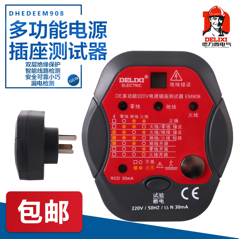 Delixi power outlet tester multi-function polarity measuring electrical ground wire phase leakage detector EM908