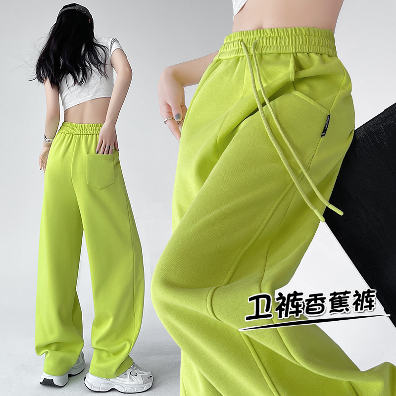 Fluorescent Green Dopamine Banana Pants for Women, Spring 2025 New Style, Drapey Casual Sports Pants, Loose Wide-Leg Sweatpants