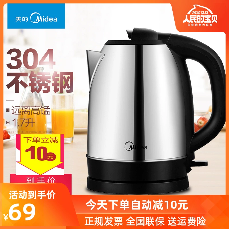 Midea MK-SJ1702 ấm đun nước điện gia dụng nồi đun sôi nước sôi tự động tắt nguồn nước chính hãng một - ấm đun nước điện
