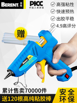  Bai Rui handmade household hot melt glue gun glue stick 7mm childrens glue gun Glue heating gun Glue gun