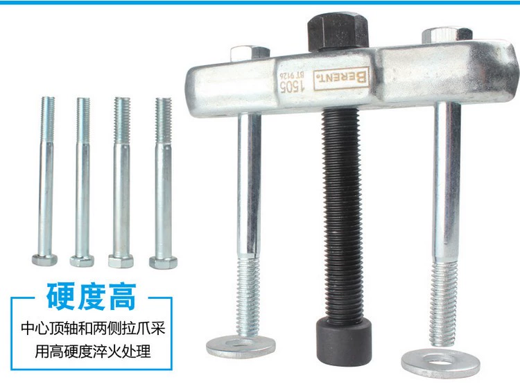 Bairui xe tay lái puller mang puller disassembler công cụ sửa chữa tự động công cụ bảo vệ tự động - Phần cứng cơ khí