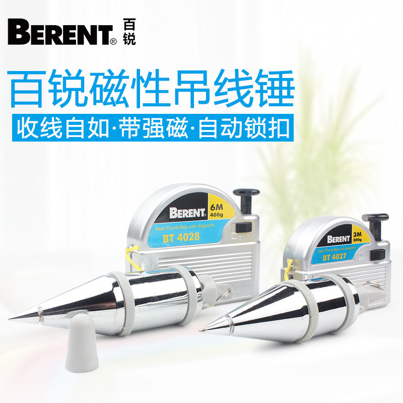 Bai Rui hanging line hammer line pendant hanging rotor woodworking vertical hammer decoration 3 meters 6 meters line vertical magnetic belt strong magnetic cone