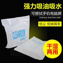 12 inch clean 30 * 30CM inkjet printer uv nozzle machine wipe cloth absorbent large industrial dust-free cloth