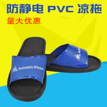 : slippers pvc slippers antistatic work shoes wu chen xie anti-static anti-slip safety shoes men section