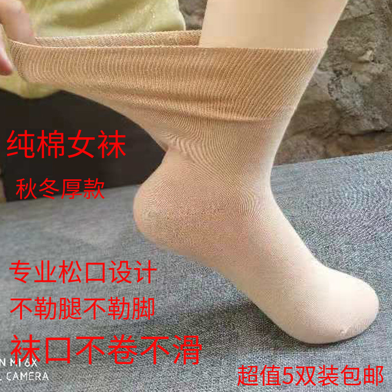 Loose-Fitting Pure Cotton Socks for Elderly, Skin-Colored, Full Cotton, Suitable for Pregnant Women with Swollen Legs, Post-Surgery Seamless Short Socks, Large Size, Non-Tightening Women's Socks