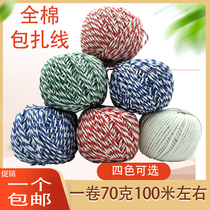 Zongzi rope bag Zongzi cotton thread cotton thread rope tied zongzi rope tied zongzi special healthy zongzi rope packaging line