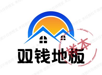 双钱地板的LOGO