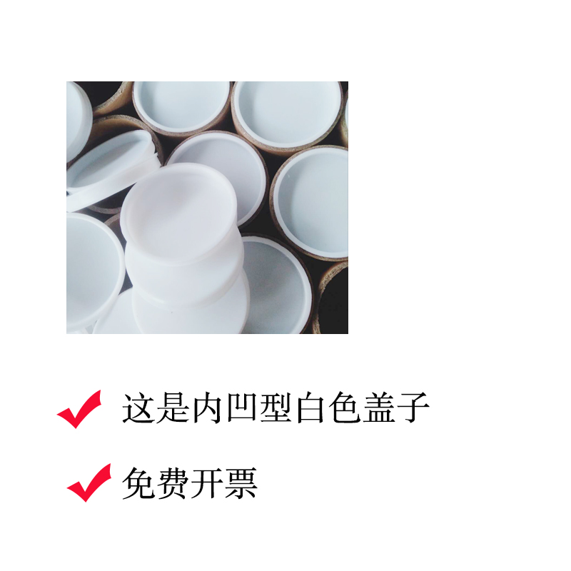 Paper tube lid plastic plug plug block is suitable for 6 5 cm inner diameter paper tube strong pressure resistant