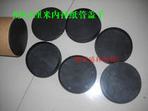 With the inner diameter of the 9 0cm paper tube paper plastic cover paper guan nei sai plug