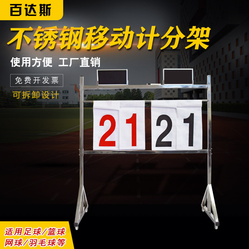 Basketball Game Scoreboard Book Scorestand Scoreboard Soccer Volleyball Blue Ball Game Flop Floor Standing Scorer