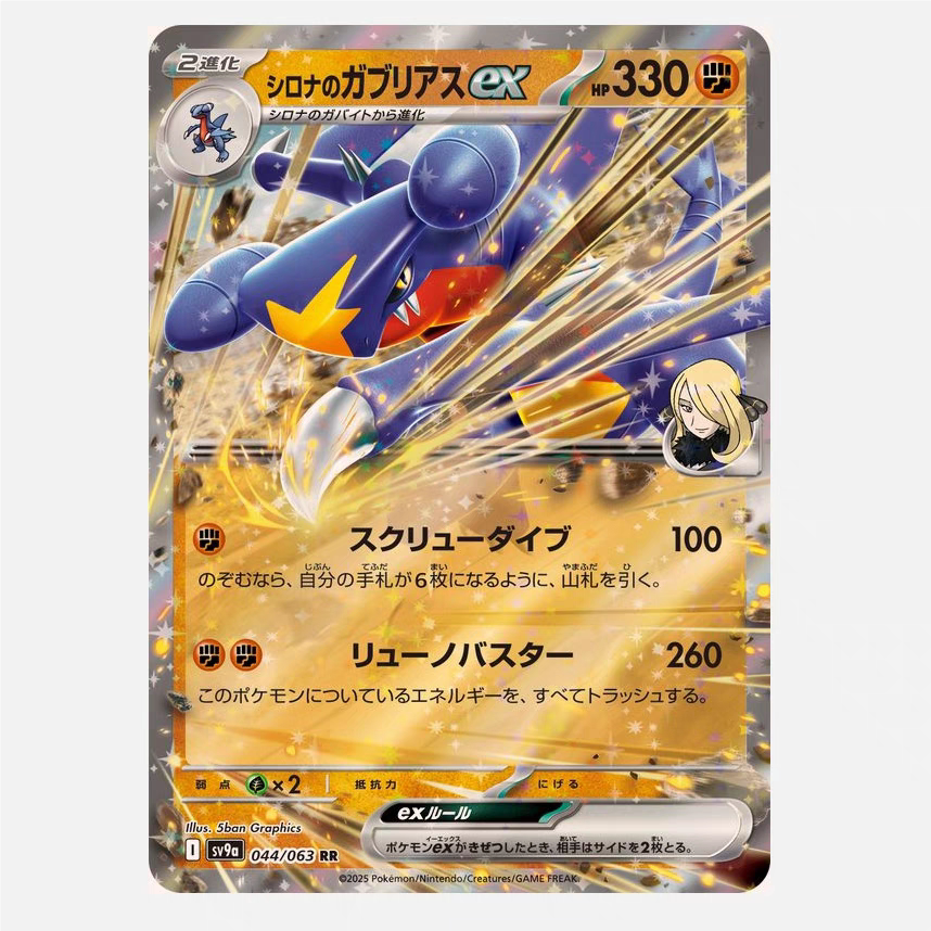 ptcg烈咬陸鯊- Top 100件ptcg烈咬陸鯊- 2026年7月更新- 淘寶Taobao｜天