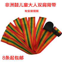 African Drum Strap Childrens Strap Double Shoulder Strap Adult Shoulder Drum Strap Nylon Strap Tricolor Adjusted Instrument Strap