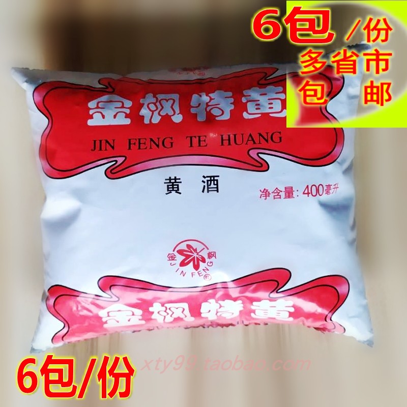 Shanghai Maple Jing Yellow Wine Gold Maple Yellow Yellow Wine Bagged Material Wine Whole Box 400mL* 6 Bags Many Provinces And Cities