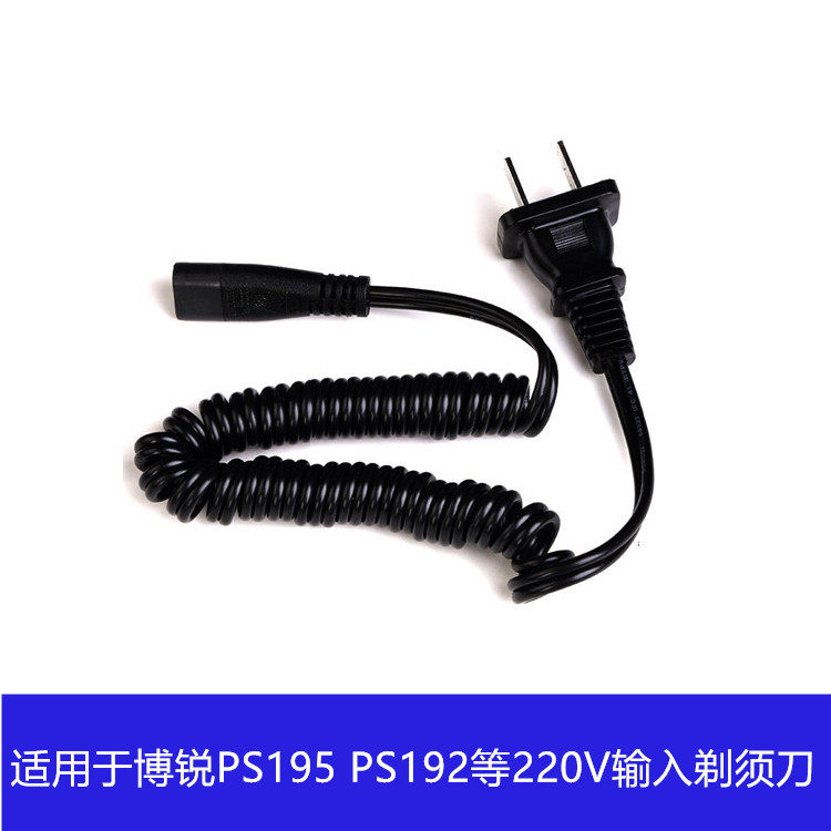 Borui Electric Razor Charging Cable Charger PS192 PS195 PS173 175 Power Cord