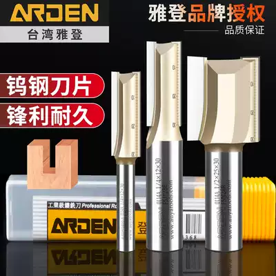 Taiwan Yadeng woodworking tools Trimming machine head engraving machine Metric double-edged straight knife slotting cutting cutting milling cutter