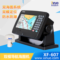 Xinnuo Beidou Aviation 7-inch ship-borne Beidou GNSS satellite navigation chart machine XF-607