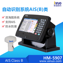 AIS(B) ship-borne equipment HM-5907 of 7-inch automatic identification system