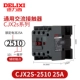 CJX2S-2510 Один часто открывает контакт