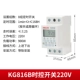 Директор -тип контроль 220V