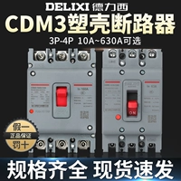 Delixi Plastic Shell Broken CDM3 воздушный выключатель 100a пустое открытие 160A250A400A 3P 4p 4p 4p 4p