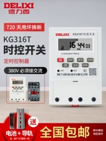 德力西 Ноутбук, переключатель, уличный фонарь, 220v, 380v