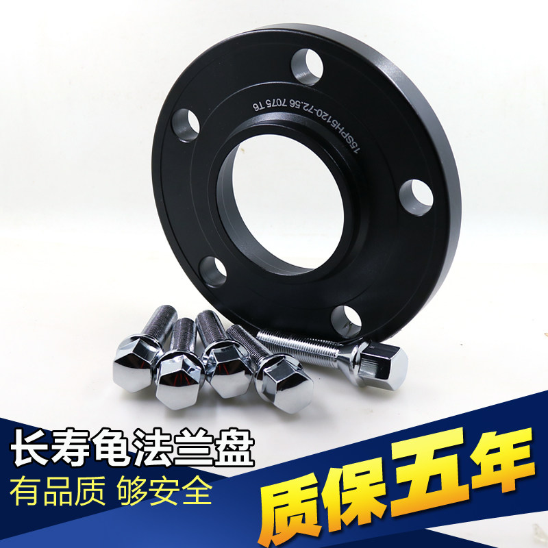 Audi A4 A5 A5 A7 A7 Q3 Q5 Q5 modified hub wheel distance widening spacer car forging flange