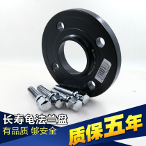  Volkswagen Gaoer Santana Pusan Jetta FO Qiyun modified car wheels widened gasket flange