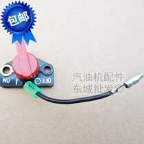 Gasoline engine parts Robin micro-tillage trencher EY20 EY28 flameout switch 167F ceasefire switch