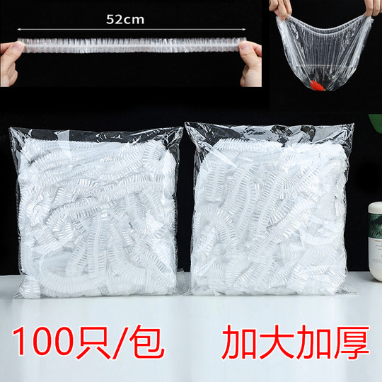 Disposable shower cap high pressure thickened and transparent women's waterproof bathing beauty salon men's barber shop special hair mask