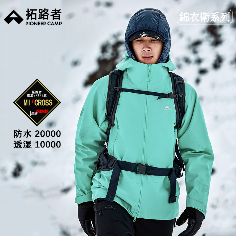 Pathfinder Jin Yi Wei Jacket - Town Guard/Thousand-House/One-Hundred-House Python Pattern Single-Layer Waterproof Hardshell Mountaineering Jacket for Men