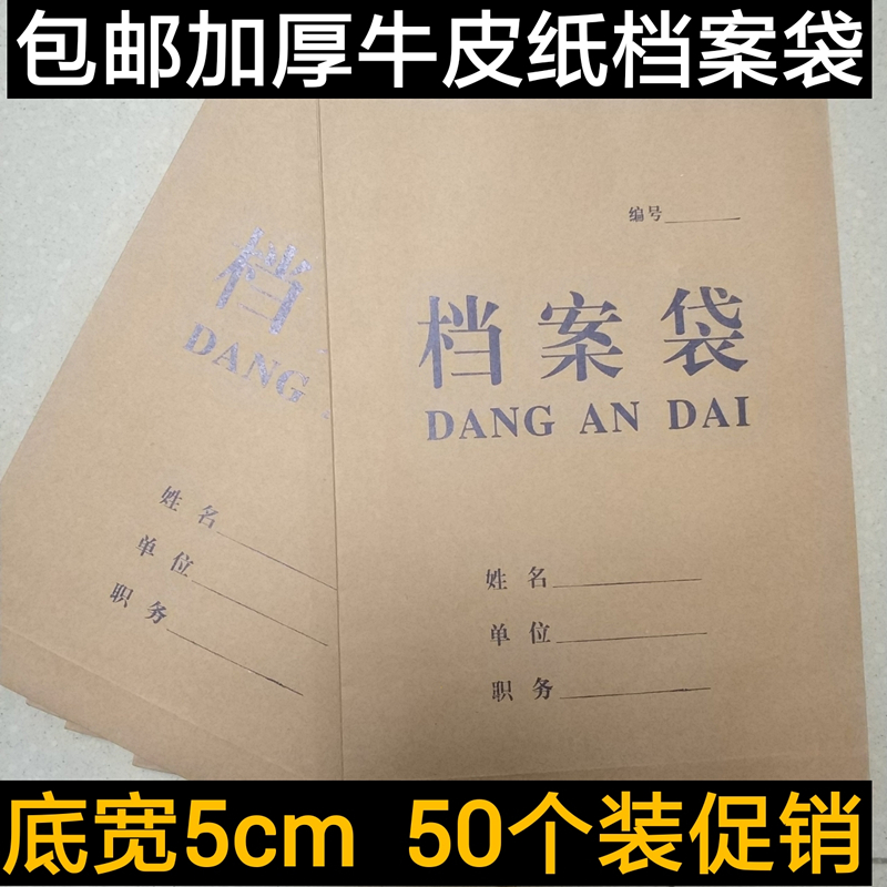Thickened kraft paper file bag 50 250g a4 file bag 5cm widened document bag Tender bag custom