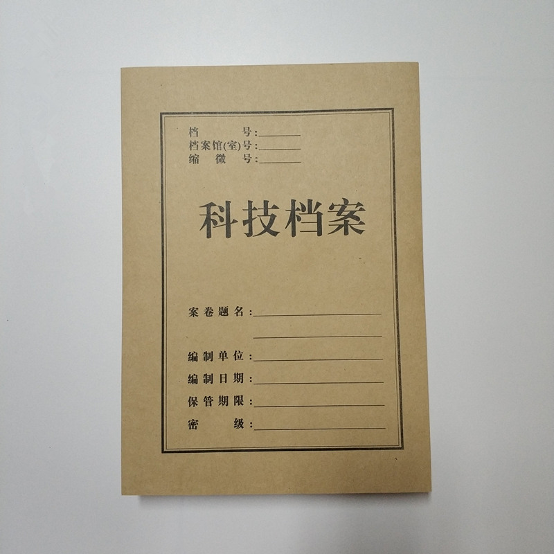 a4 technology file cover 100 sets of kraft paper file cover Financial accounting binding file cover customization