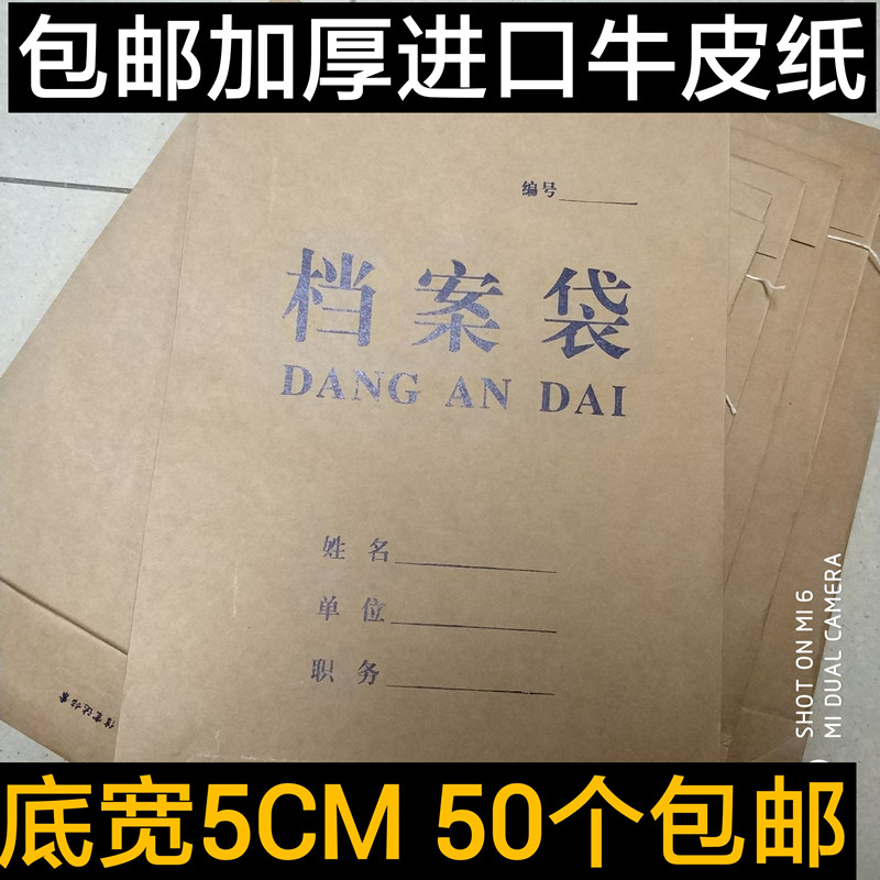 a4 archive bag thickened import kraft paper archive bag 5cm widened tender bag file bag customised 50