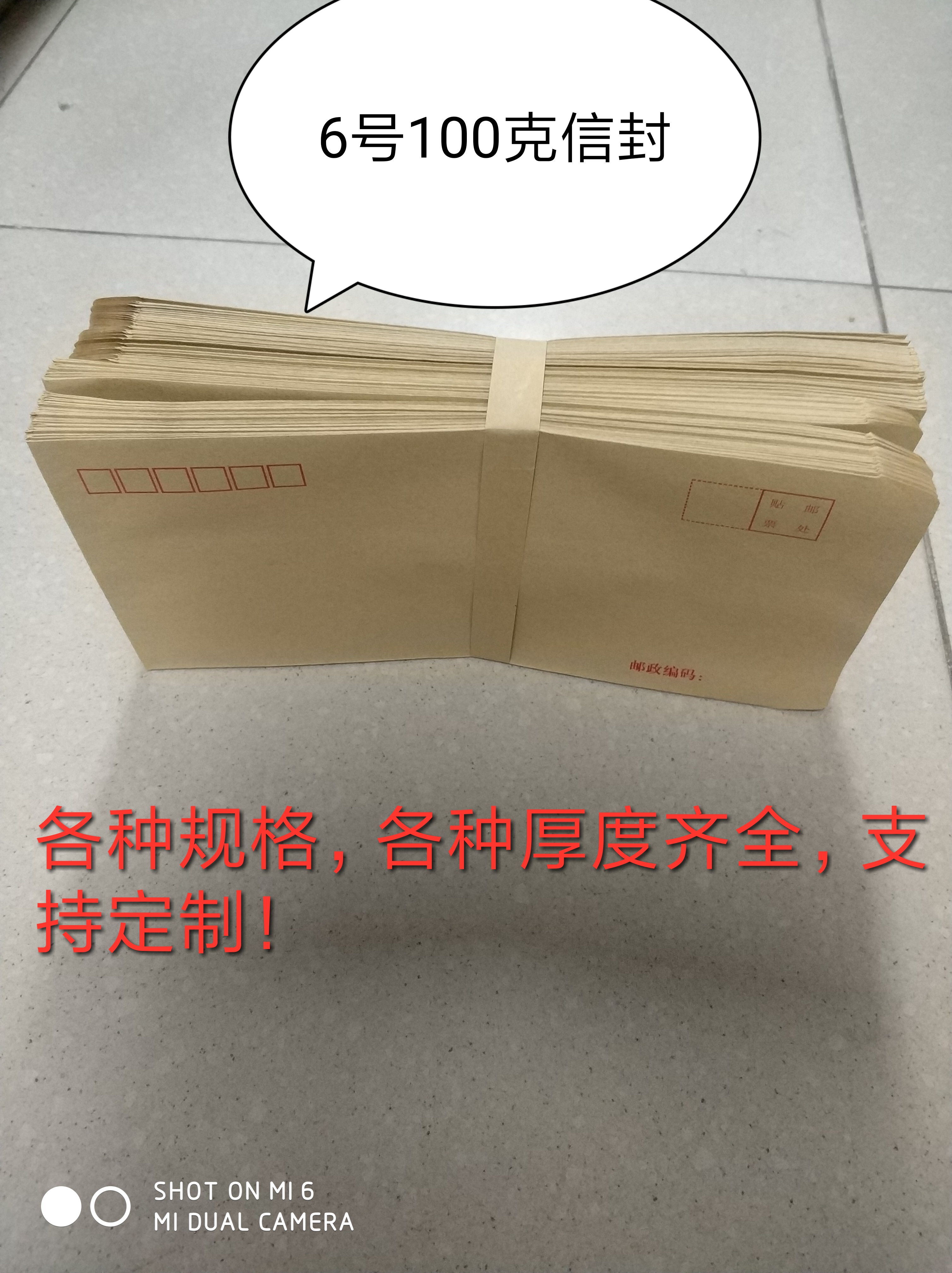 Kraft paper envelope Thickened No 6 7 postal envelope Standard mailable envelope Kraft paper envelope 100