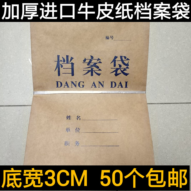 a4 archive bag 250g thickened imported kraft paper file bag 3cm tender bag kit customized 50-Taobao
