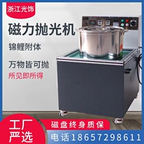 10 kg magnetic polishing machine manufacturer translational frequency conversion strong magnetic grinding machine stainless steel copper aluminum silver deburring