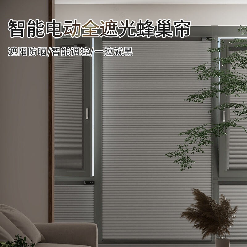 Ruishen No-Drill Honeycomb Blinds, Window Installation, Semi-Blackout, Full Blackout, Lithium Electromagnetic Suction, Special for Balcony and Living Room