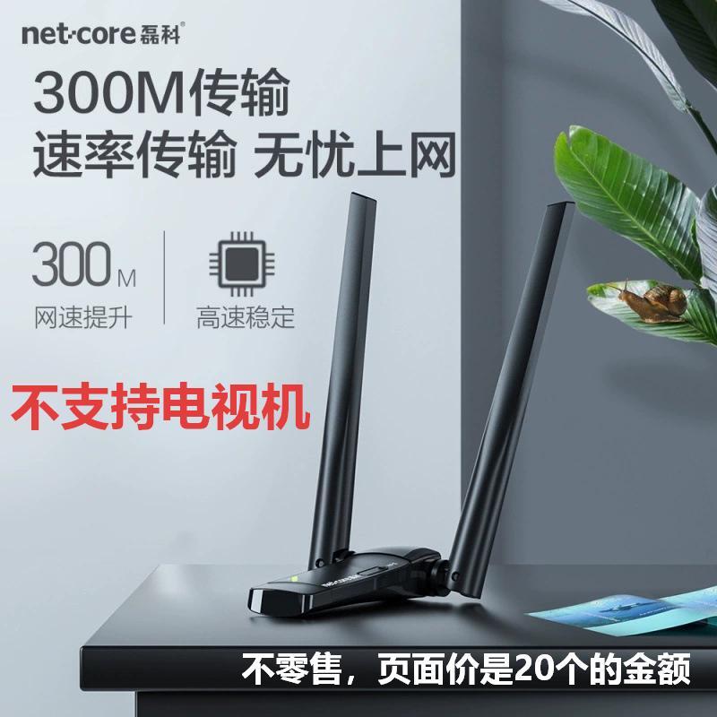 USB Wireless Network Card Leike Nw360Pro Driver-Free Computer Portable Wifi Receiver External Hotspot Transmitter