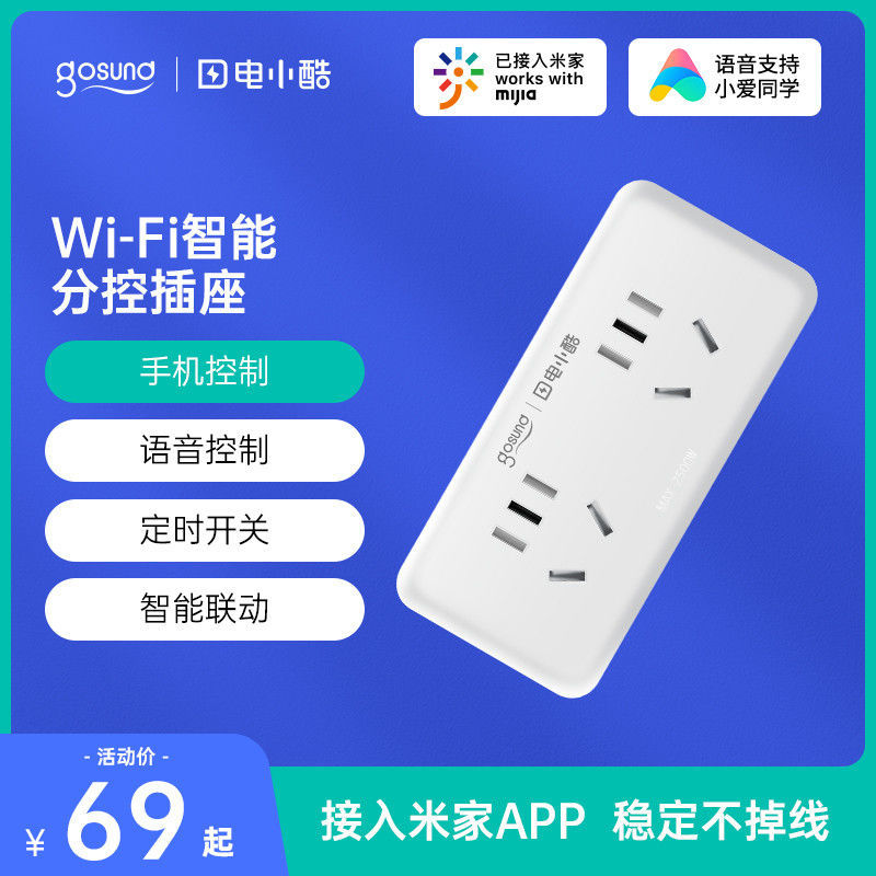 Dianxiao Ku Smart Power Strip with Independent Control Has Been Integrated into Mijia for Remote Control, Expanding Its Multi-Functional Power Strip with Multiple Sockets