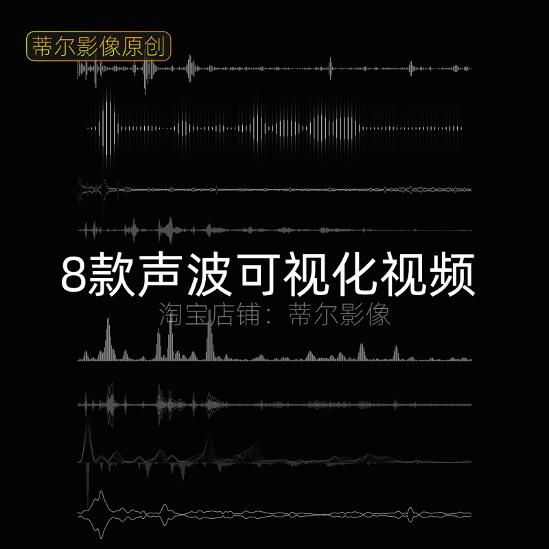 Sonic Audio Visualization Video Material Spectrum Music Sound Wave Lines Ripple Effects Dynamic Animation Sonic Audio Visualization Video Material Spectrum Music Sound Wave Lines Ripple Effects Dynamic Animation